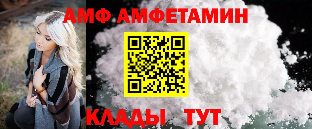 АМФ 98% Каменка