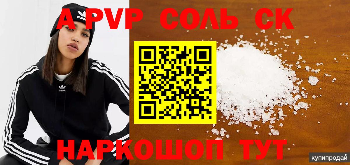 A PVP мука Каменка