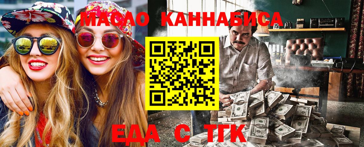 Каменка  Печенье с ТГК конопля  Вход с VPN 