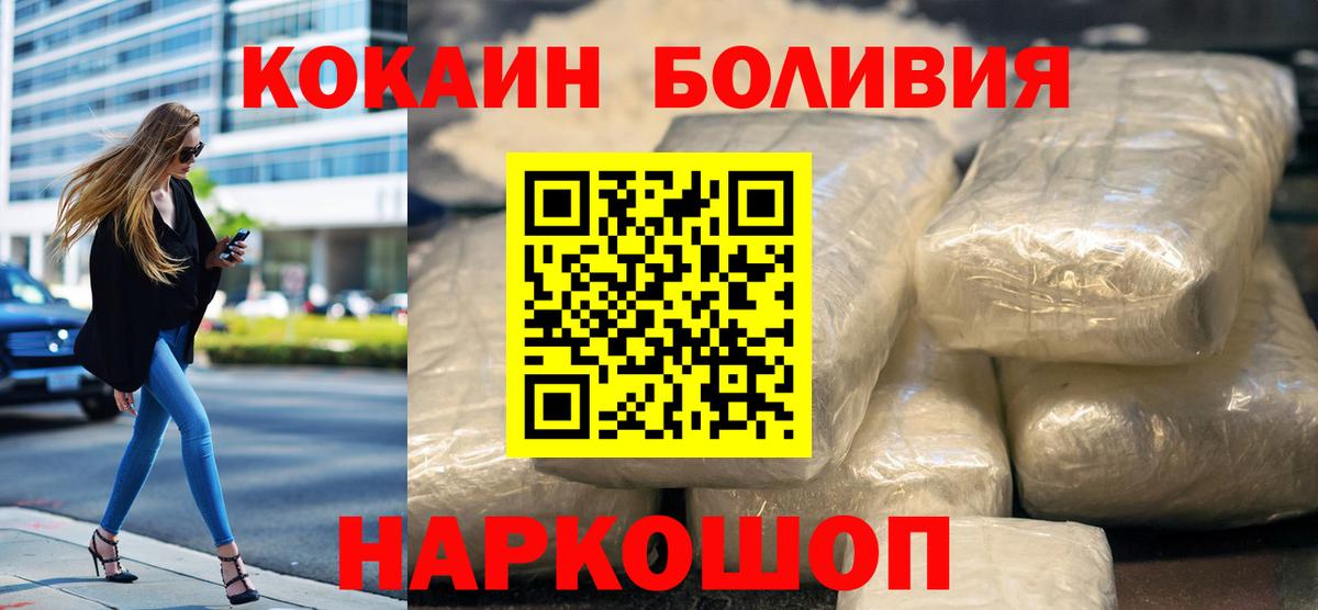 Cocaine FishScale  COCAIN  КОКАИН 97%  Каменка  продажа наркотиков  Вход с VPN 