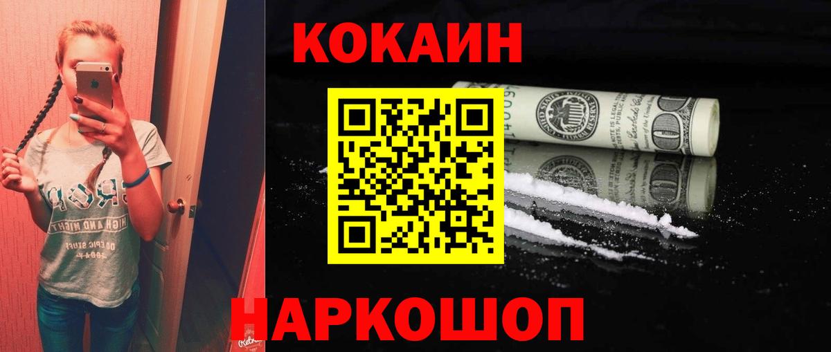 КОКАИН Эквадор Каменка