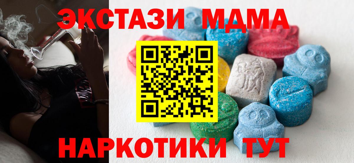 Экстази 280мг  Ecstasy круглые  наркотики  Ecstasy  Вход с VPN  Каменка 