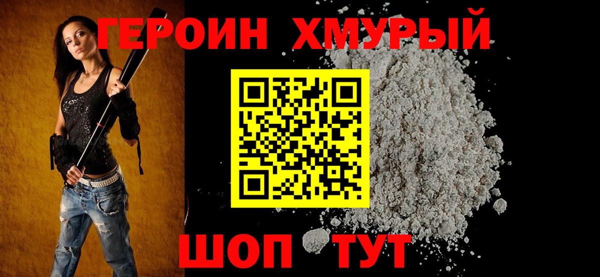 ГЕРОИН белый  Вход с VPN  ГЕРОИН  Каменка 