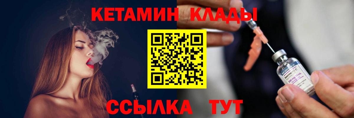 КЕТАМИН VHQ  Вход с VPN  Кетамин ketamine  Каменка 