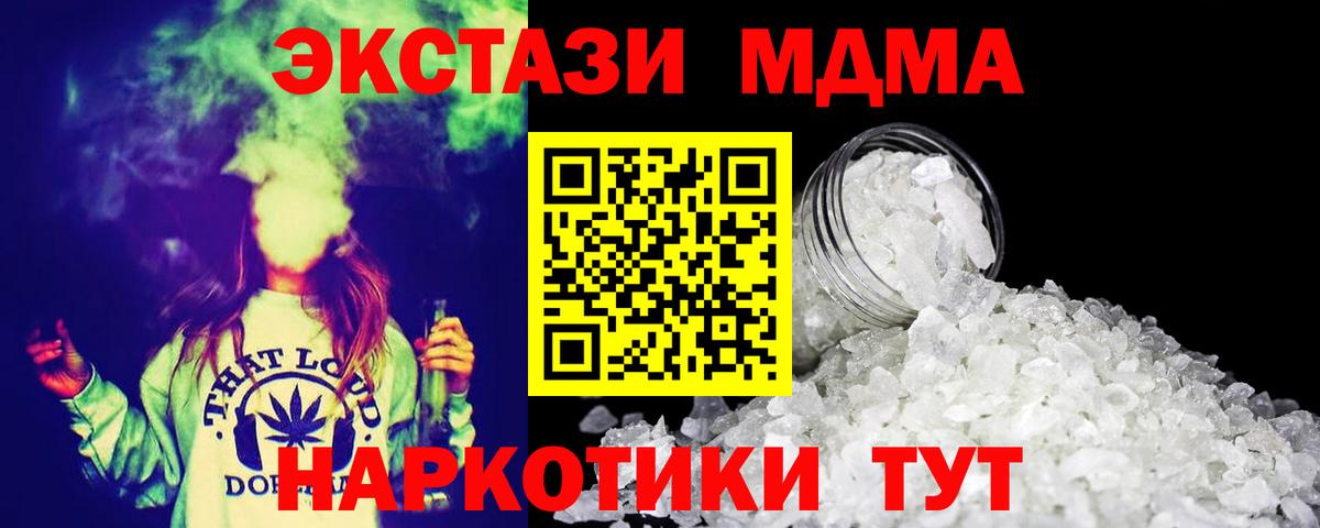 MDMA  MDMA кристаллы  Вход с VPN  Каменка 