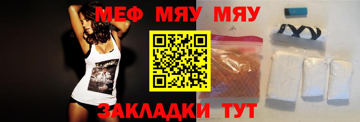 Меф  Вход с VPN  Мефедрон  что такое наркотик  Каменка  Мефедрон mephedrone 