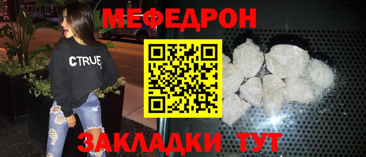 Мефедрон мука Каменка