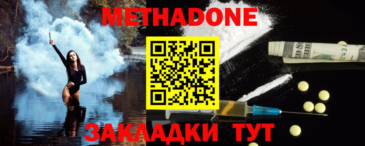 МЕТАДОН мёд Каменка