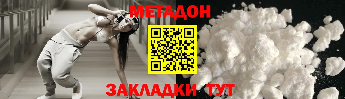 Каменка  МЕТАДОН кристалл  Метадон VHQ  Вход с VPN 